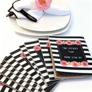 Branded-black-and-white-striped-Haggadah-9